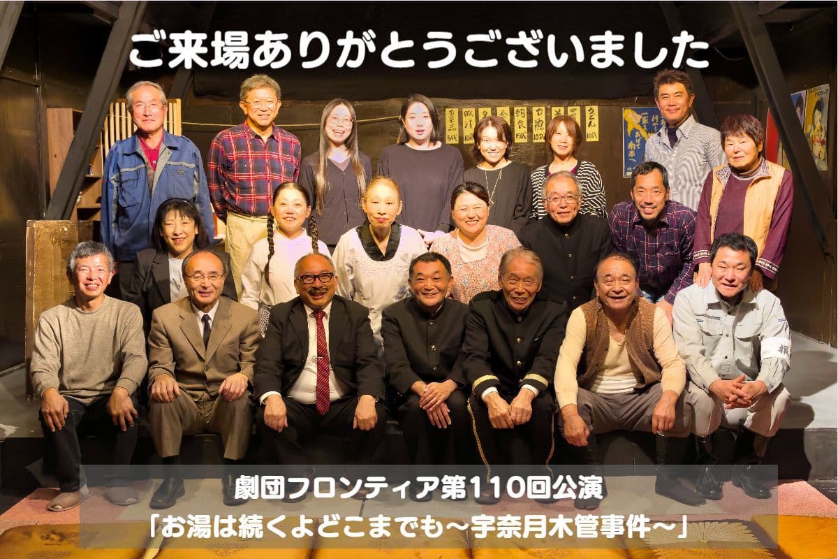 お湯は続くよお礼画像